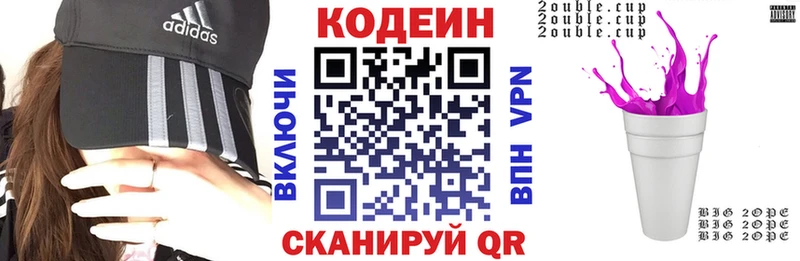 Кодеин напиток Lean (лин)  наркотики  Гагарин 