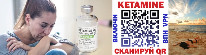КЕТАМИН VHQ Гагарин