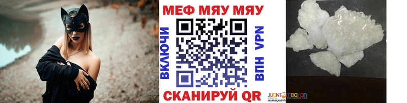 Мефедрон мука Гагарин