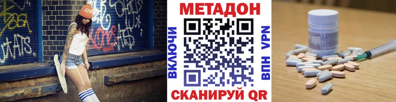 Метадон methadone  Гагарин 